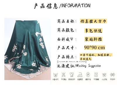 90大方巾女春夏款洋气印花丝巾百搭防晒披肩仿真丝围巾厂家直销