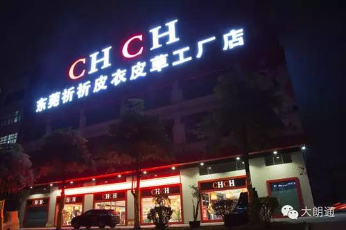 全年最低价 大朗这家工厂价直销店折上5折,赶快把想买的一次性扫回来