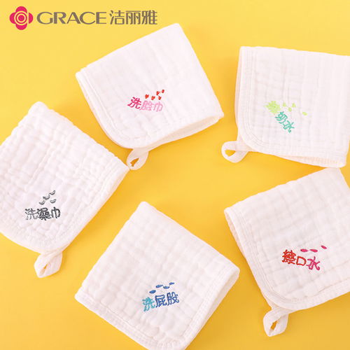 洁丽雅婴儿洗脸毛巾口水巾 新生儿童宝宝用品小方巾纯棉6层纱布巾