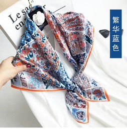 奥林精选100 桑蚕丝真丝大方巾,秋日百搭